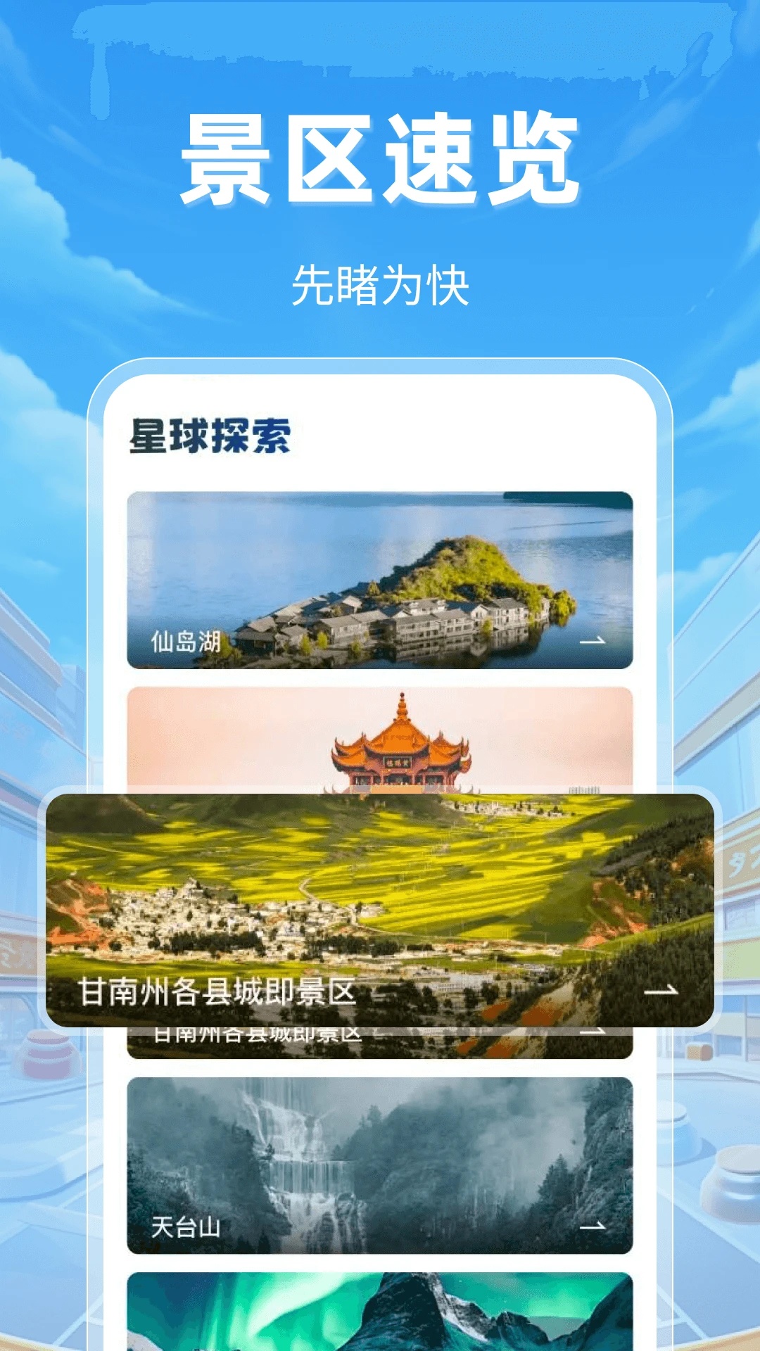 高清精准导航app图4