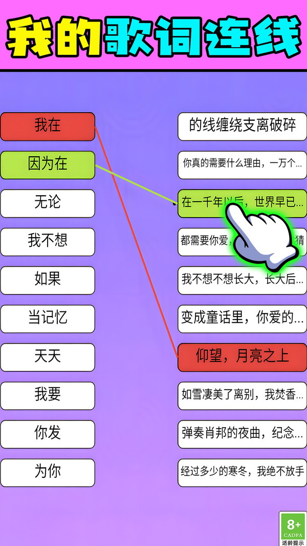 听我弹奏一曲游戏图2