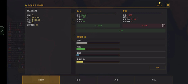 战争警告游戏