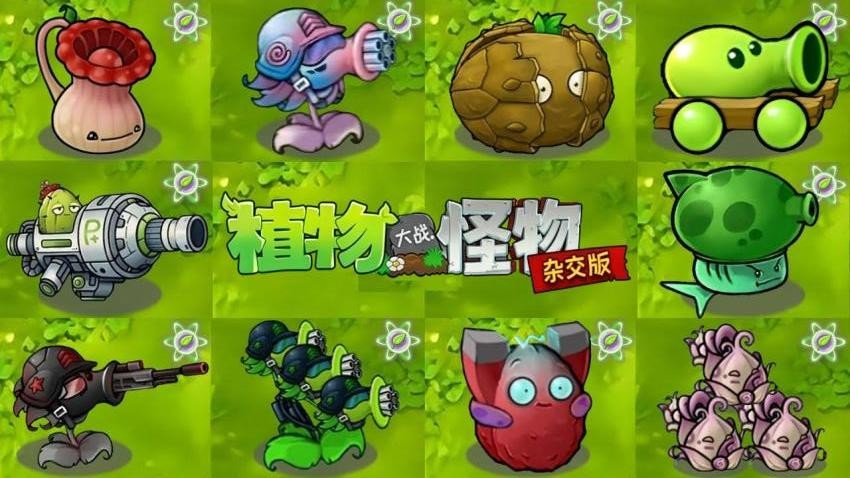 植物大战怪物游戏图2