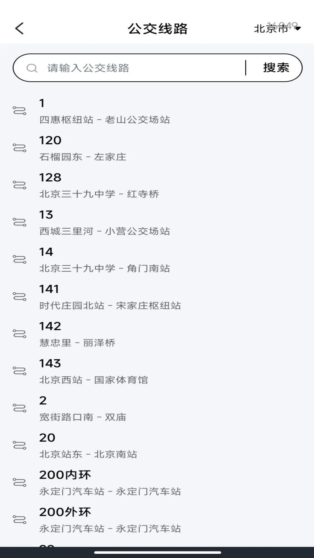 扫乘车码通软件图4