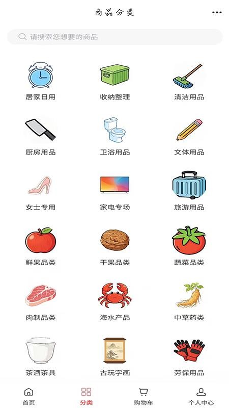 新零售商城app图2