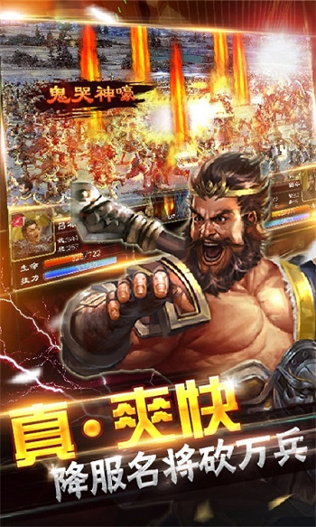 超级群英传九游版图1