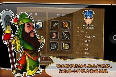 三国塔防-蜀传免费版游戏图1