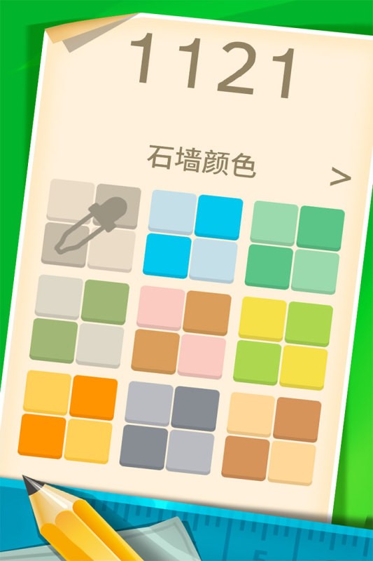 1121数字解谜游戏图2