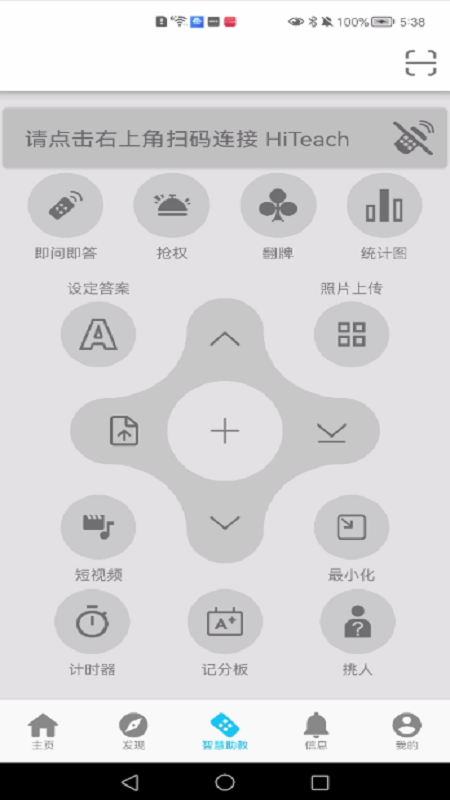 HiTA5软件图2