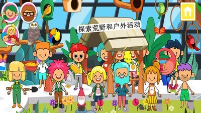 迷你小镇荒野探险图3
