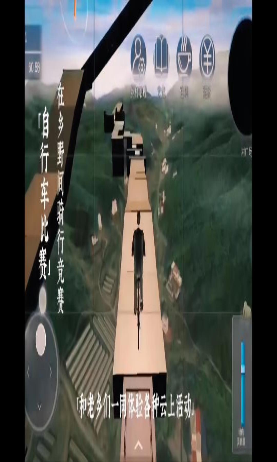 云上老家app