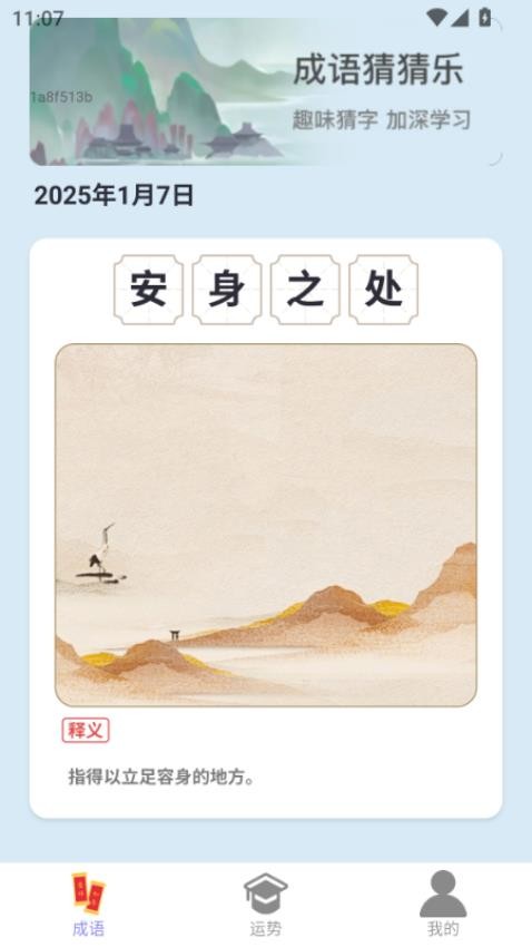 金福元始app图2