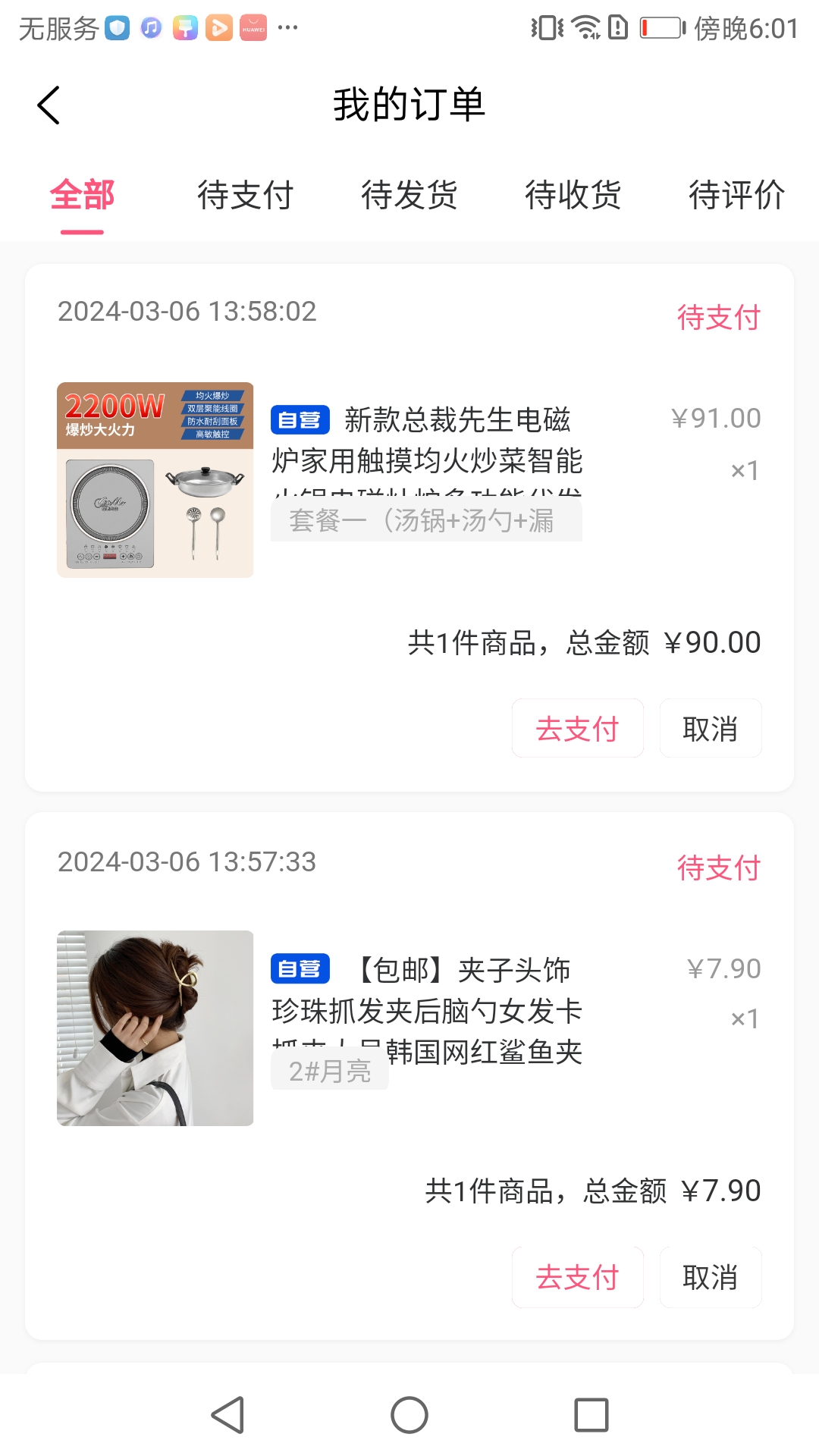 哆手app