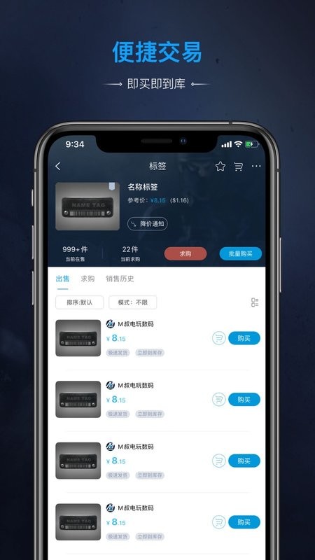 SCCSGO交易平台app