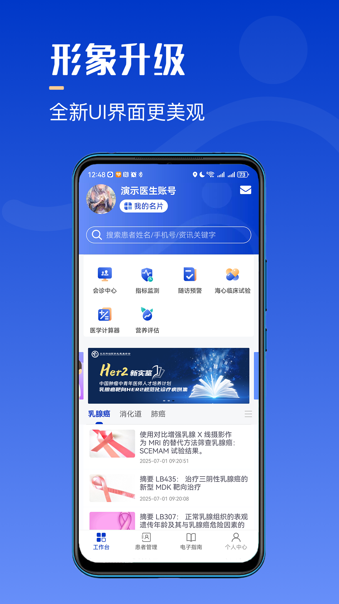 海心医生官网版