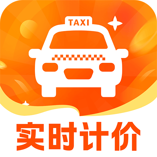 网约车接单计价软件图标
