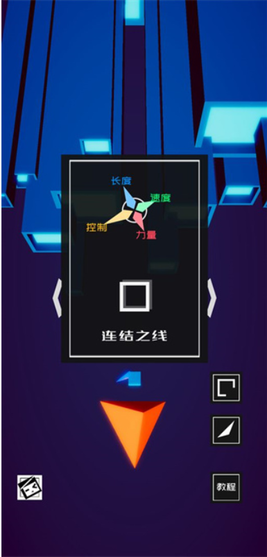 方块之刃游戏图3