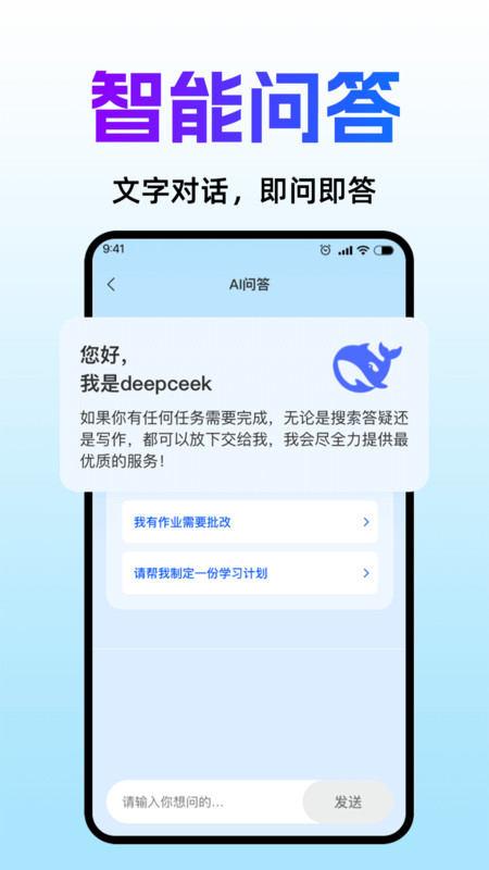 作业答案神器软件图4