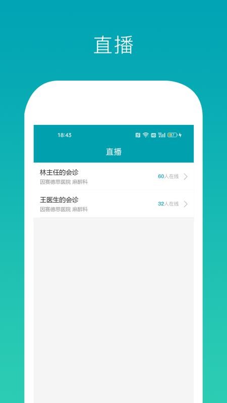 因赛气道宝app图4