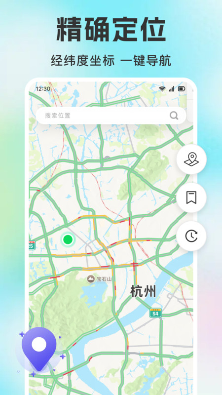 高倍卫星导航app图4