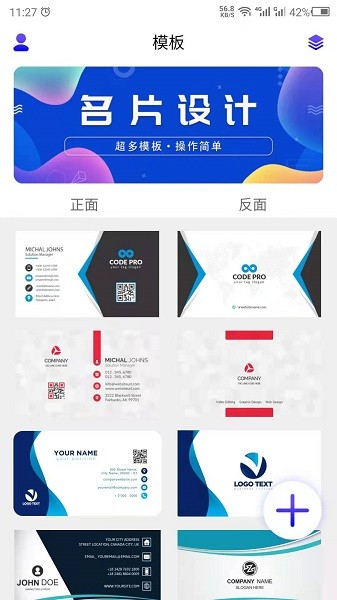 名片设计app