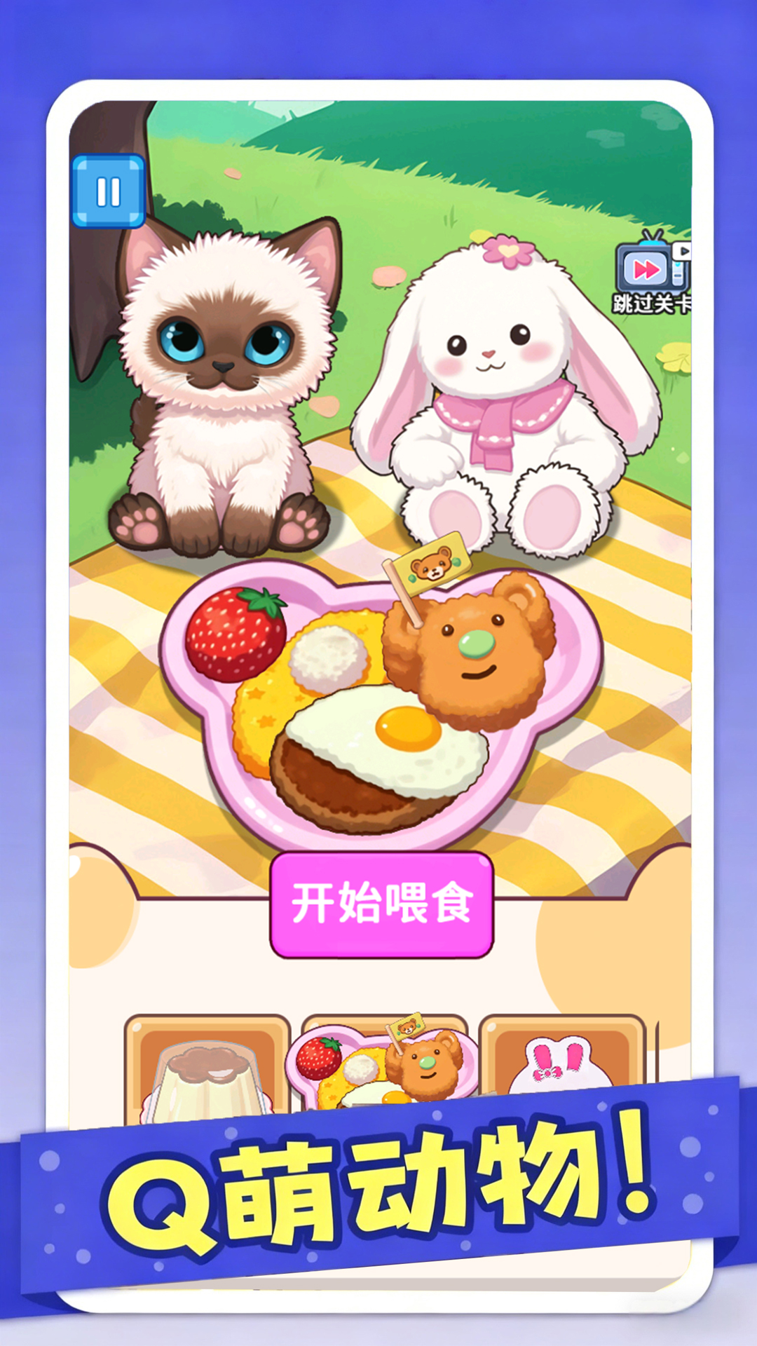 沉浸式美食店游戏图1