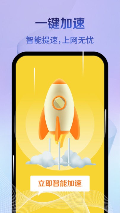 全盘清理大师app图2