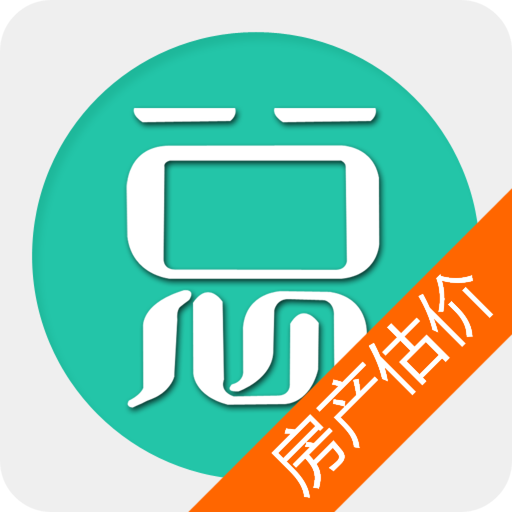 房地产估价师总题库app图标