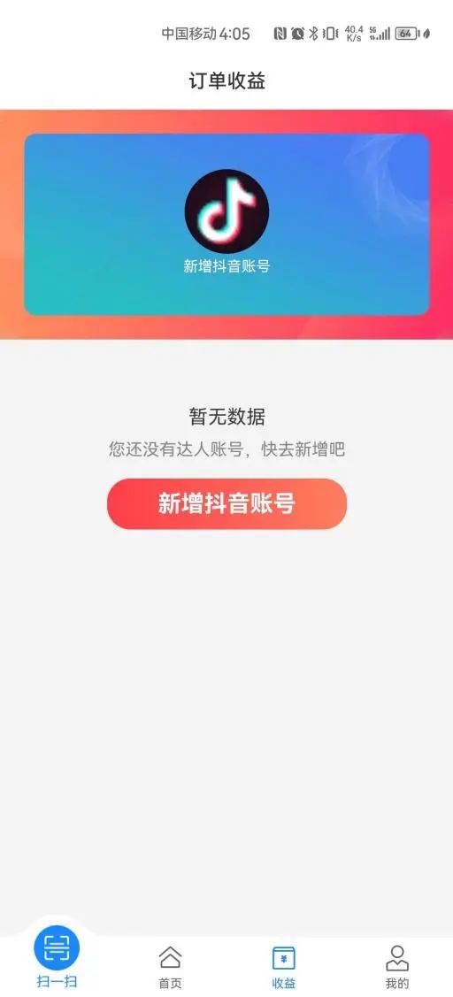 多维玛新零售app图3