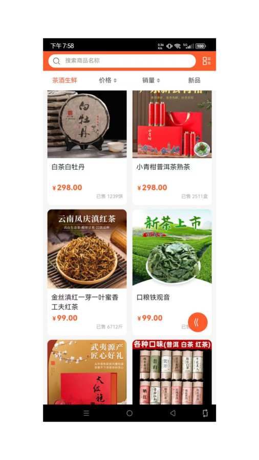 飞袅app图2