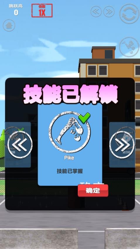 我一个后空翻游戏
