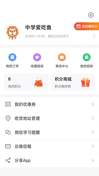 聚才木羽app图2