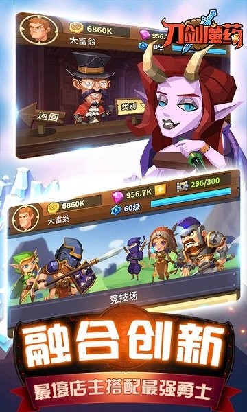 刀剑魔药游戏图1