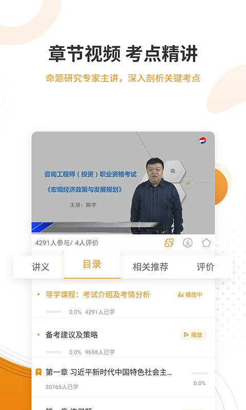 建筑工程app图3