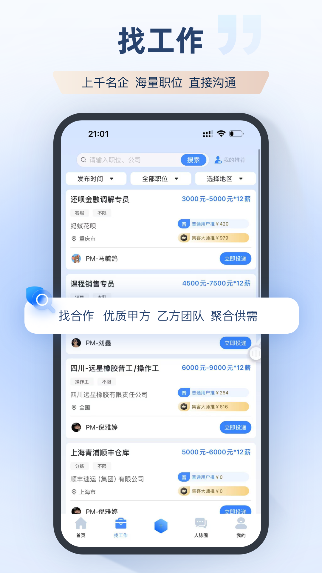 集客大师app