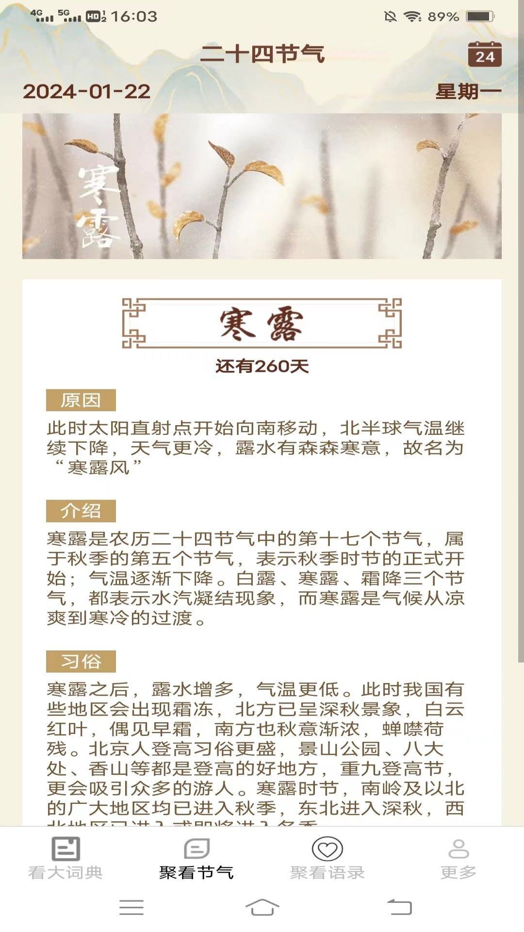 新聚看app图3