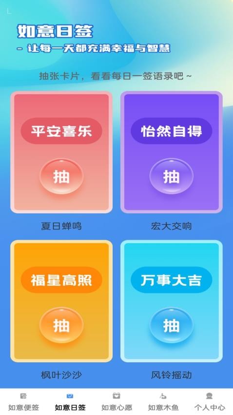 如意连连app图2