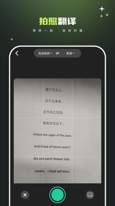 文档翻译免费王app图2