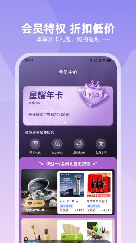 悦呗商城软件