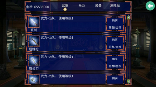 慕容三国游戏图3