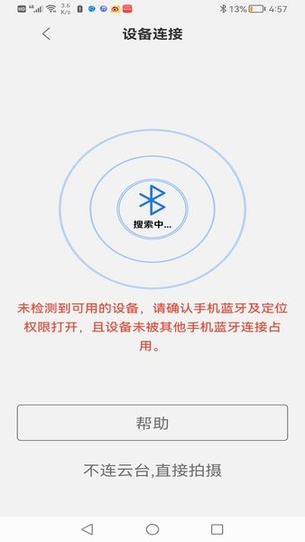 Hohem Joy软件图7