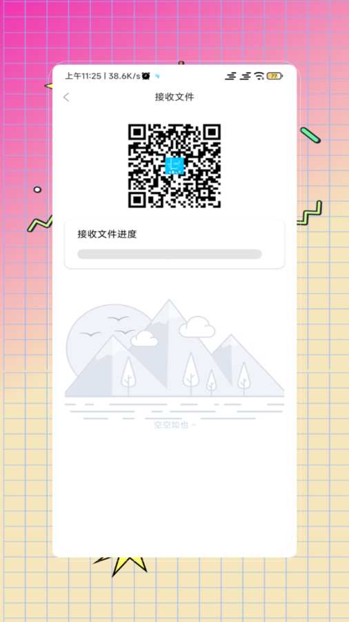 换机克隆大师宝app