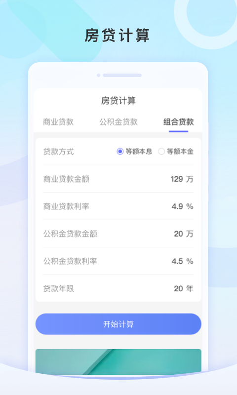测速WiFi管家软件图1