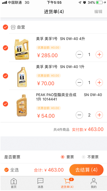 中驰车福维修店app图1