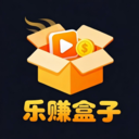 乐赚盒子app图标