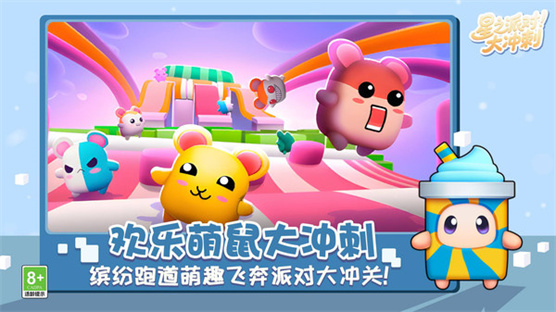 我是全场之星游戏图3