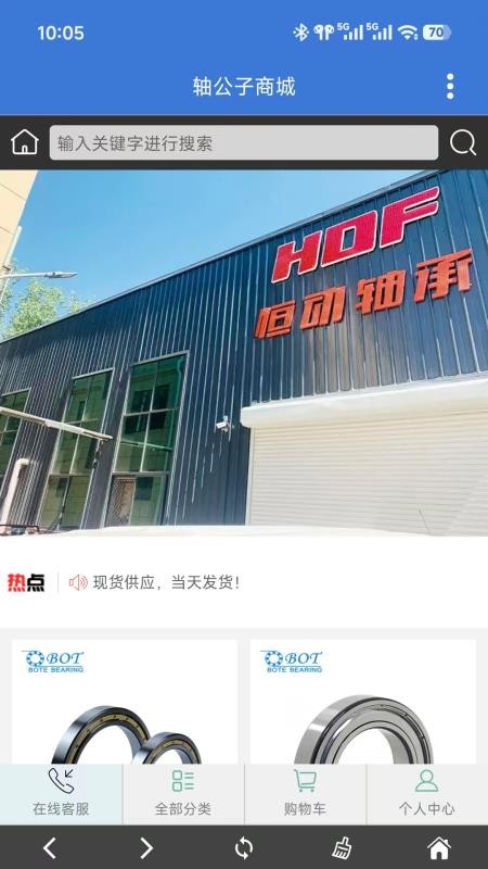 轴公子app