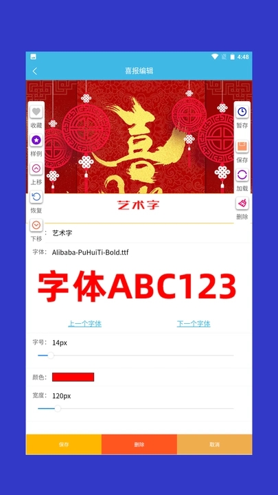 喜报模板app图1