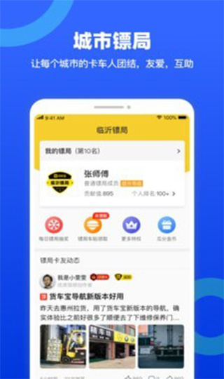 货车宝货车导航安卓最新版图3