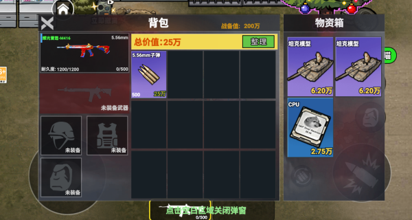 修狗三角突围游戏图2