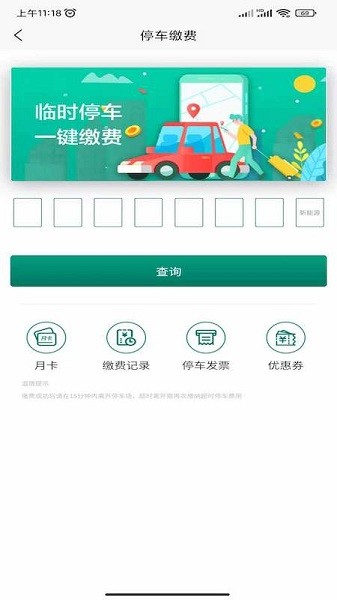 中建智慧星云app图3