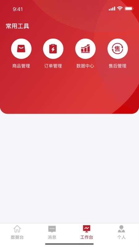 鲨鱼书店工作助手软件图2