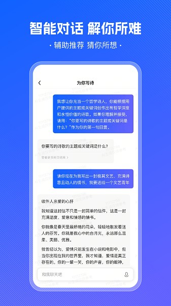 小悟空app图1